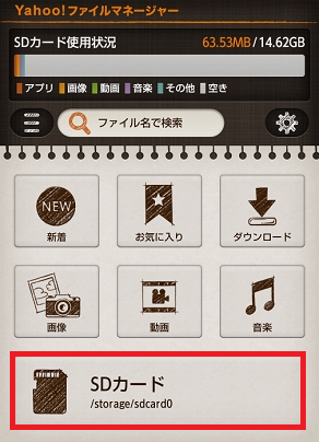 アプリのインストール_1