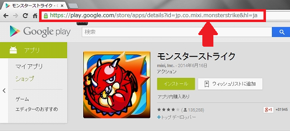 モンスターストライク