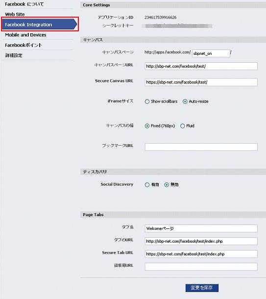 Facebook Integration