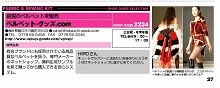 ☆ SHOP GUIDE2 (27ページ) ☆